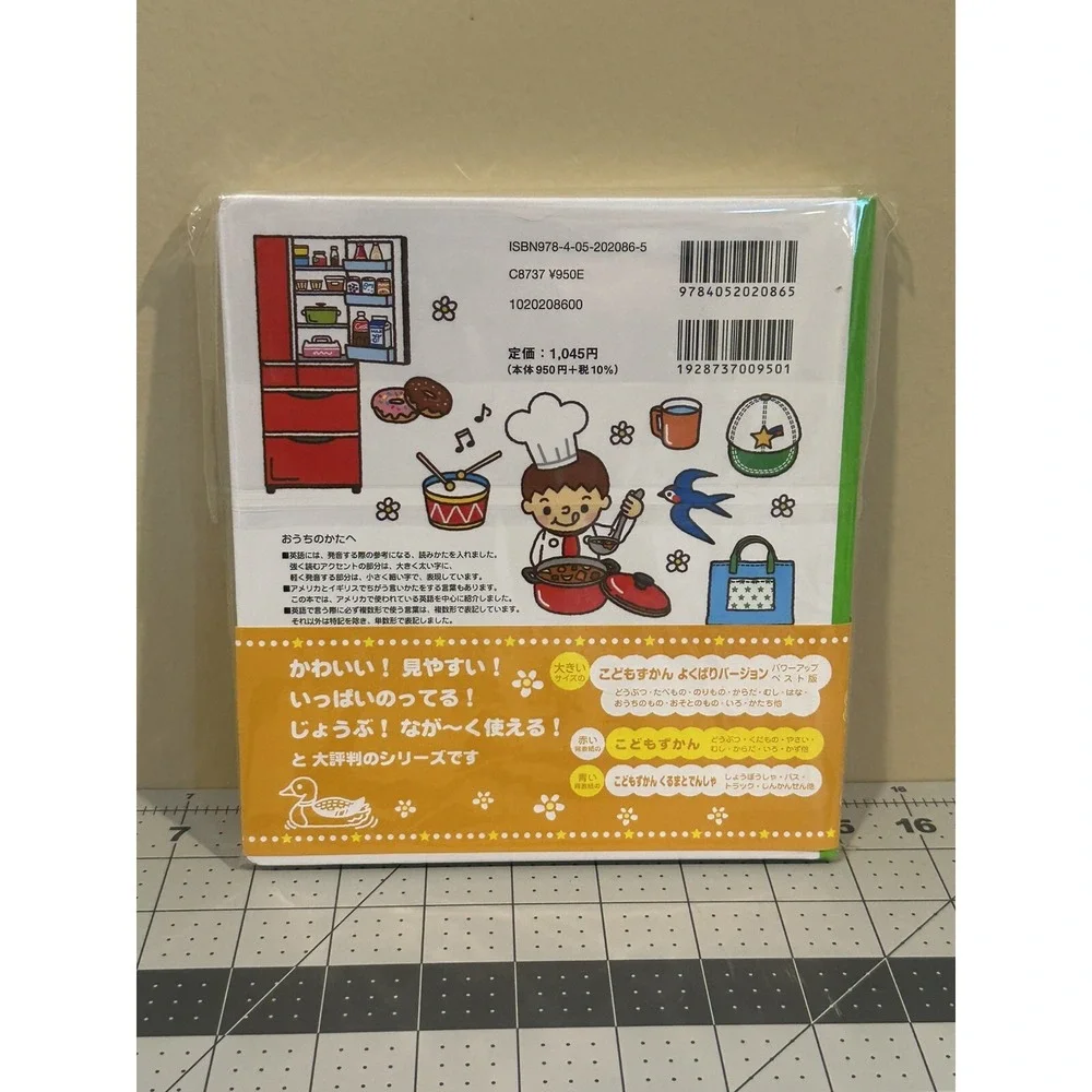 Kudomo Zukan‎ Tokei New